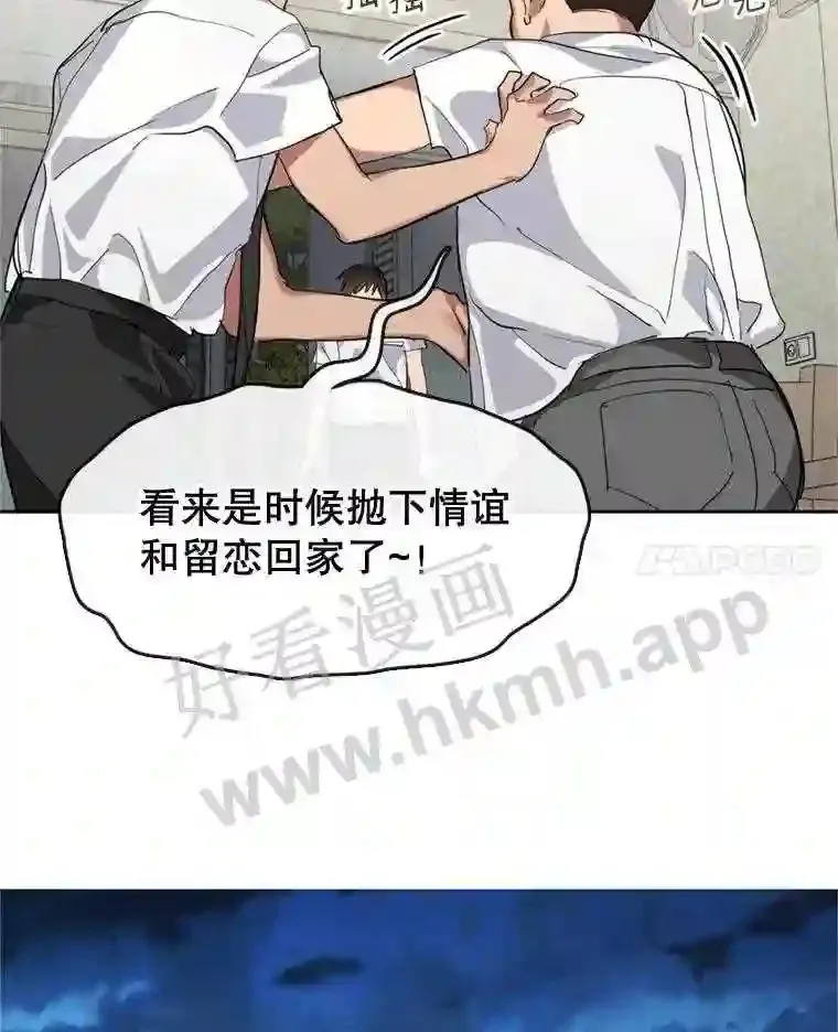7.人类客人 第76页