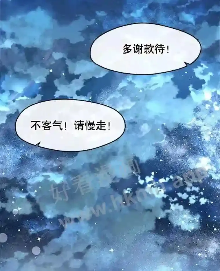 7.人类客人 第77页
