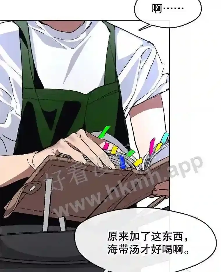 7.人类客人 第81页