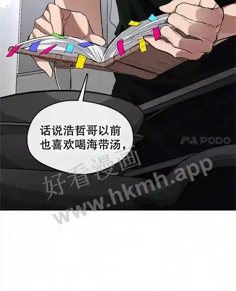7.人类客人 第83页