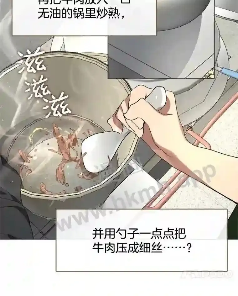 7.人类客人 第86页