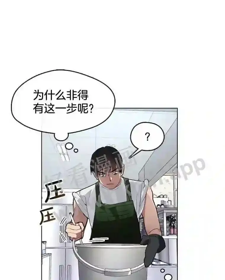 7.人类客人 第87页