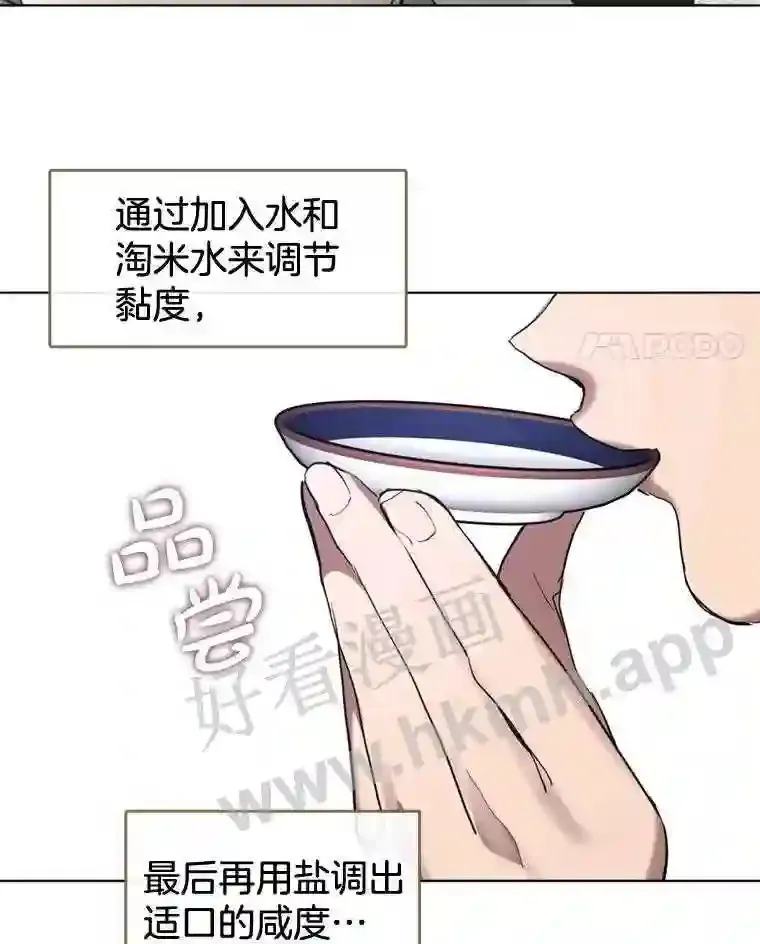 7.人类客人 第90页