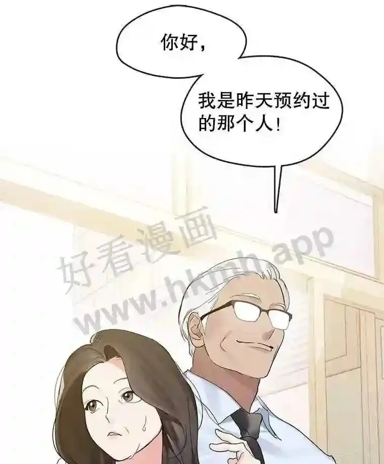7.人类客人 第98页