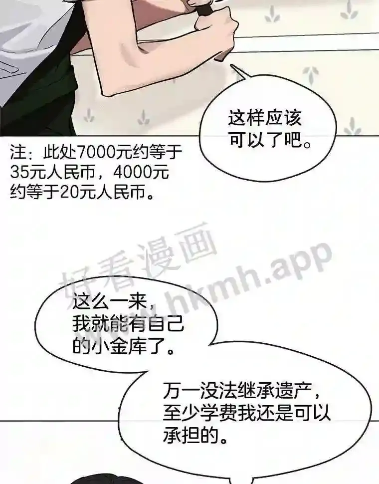 9.实习机会 第10页