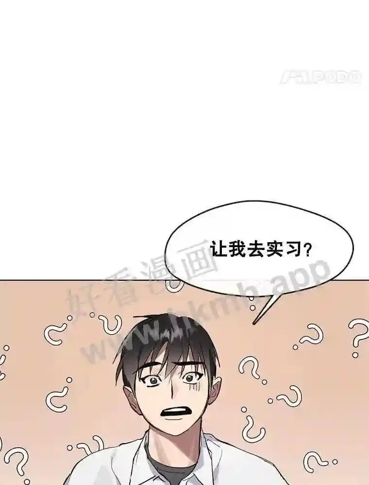 9.实习机会 第19页