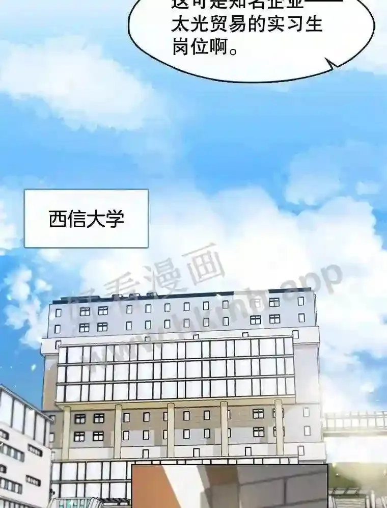 9.实习机会 第21页