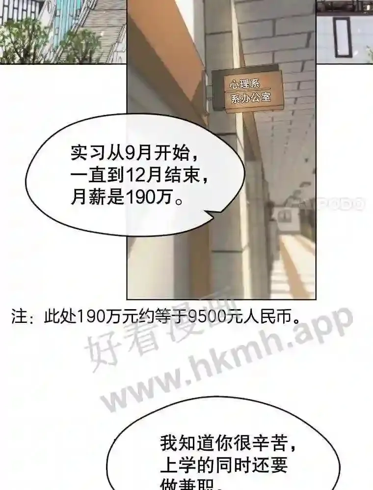 9.实习机会 第22页