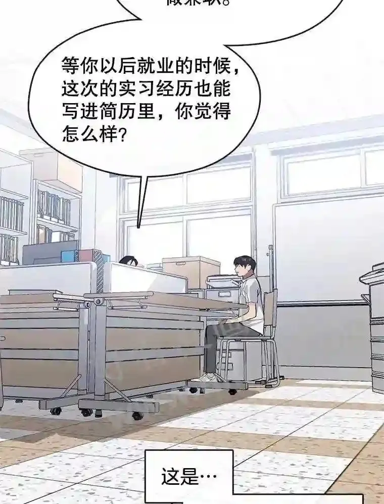 9.实习机会 第23页