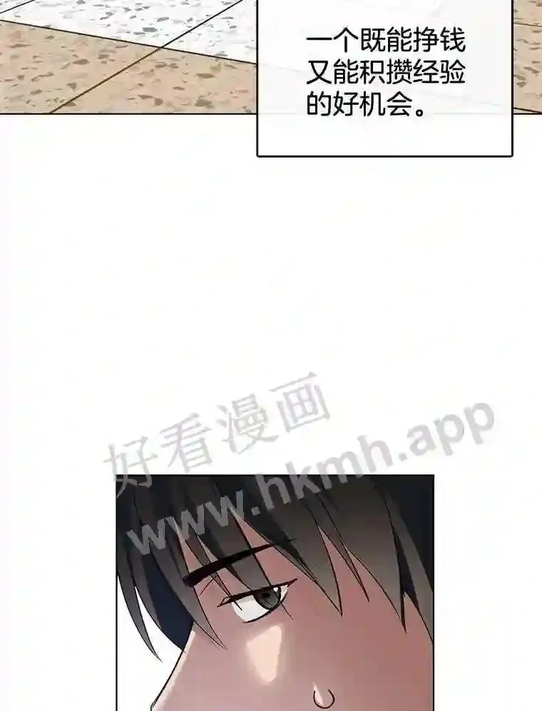 9.实习机会 第24页