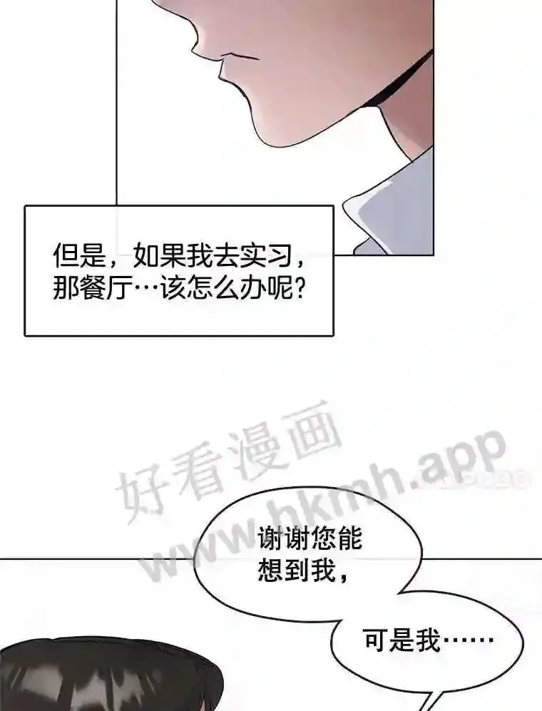 9.实习机会 第25页