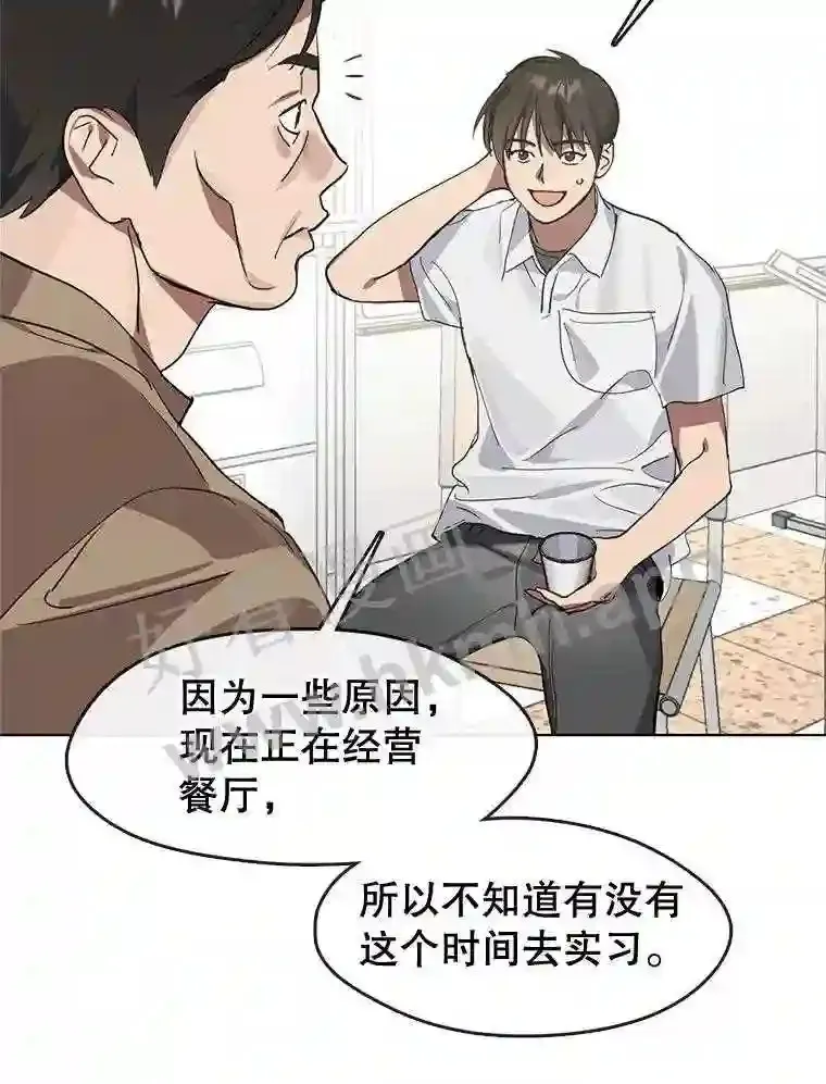 9.实习机会 第26页