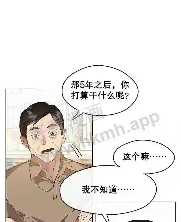 9.实习机会 第28页