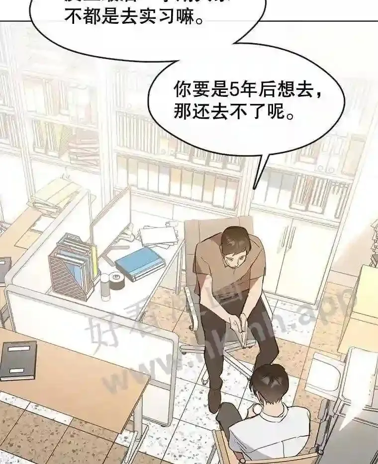 9.实习机会 第30页