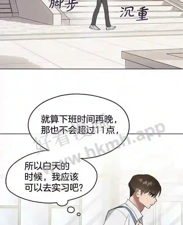 9.实习机会 第34页