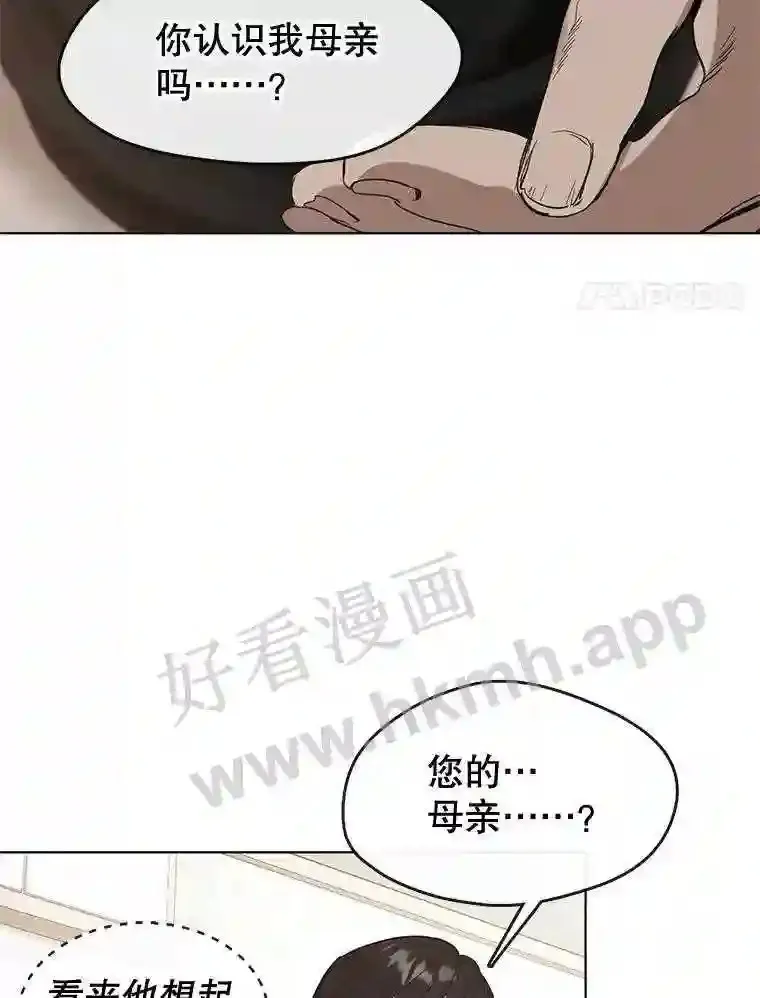 16.不速之客 第37页