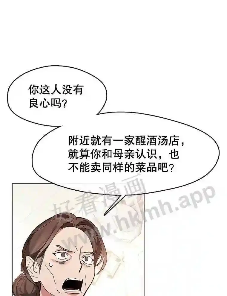 16.不速之客 第49页