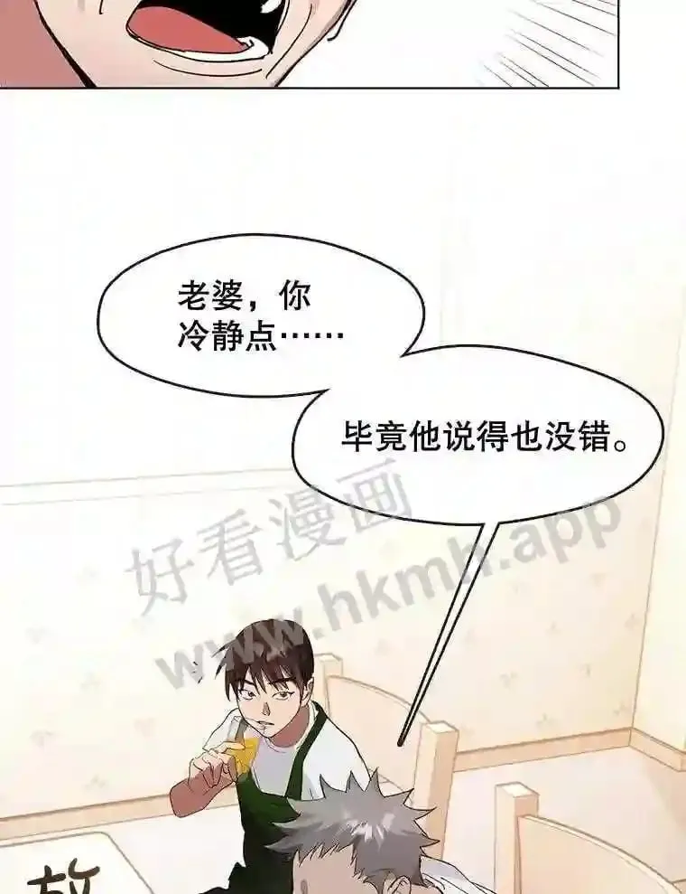 16.不速之客 第56页