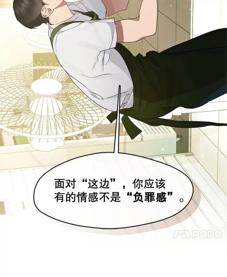 26.混乱的情感 第63页