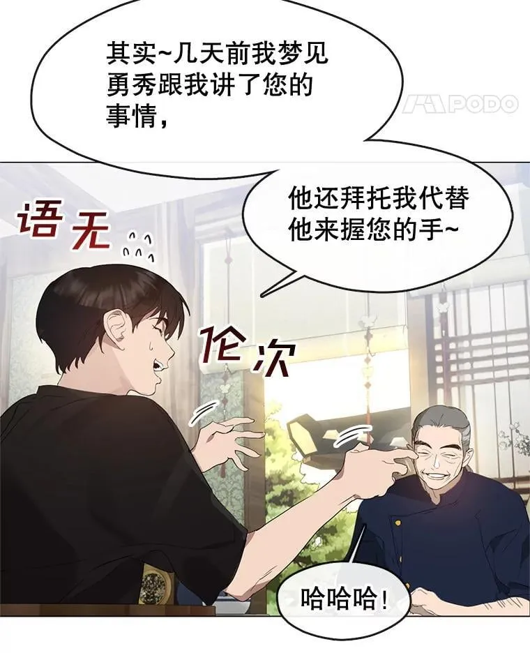27.帮助勇秀 第53页