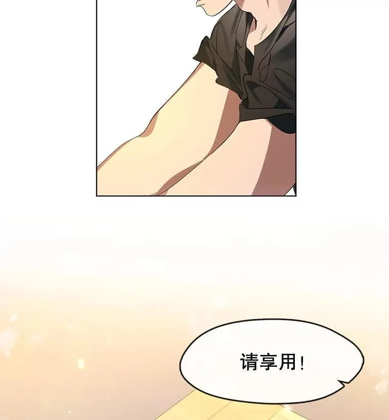 28.厨师长的考题 第22页