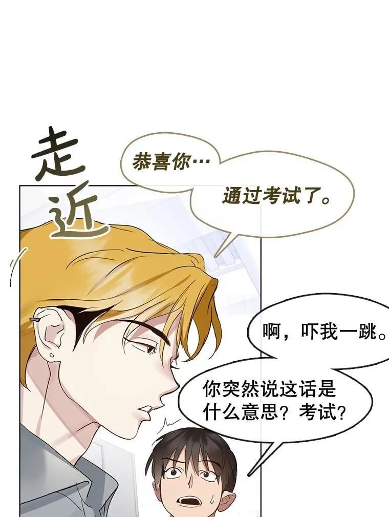 28.厨师长的考题 第45页