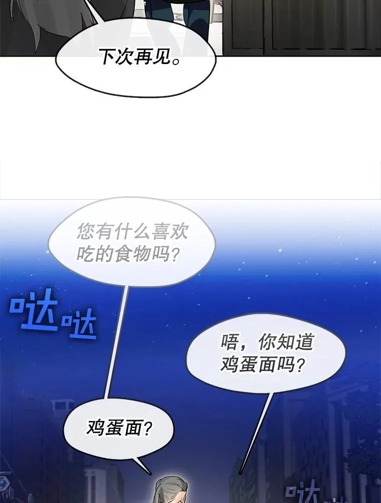 36.找到艺林 第42页
