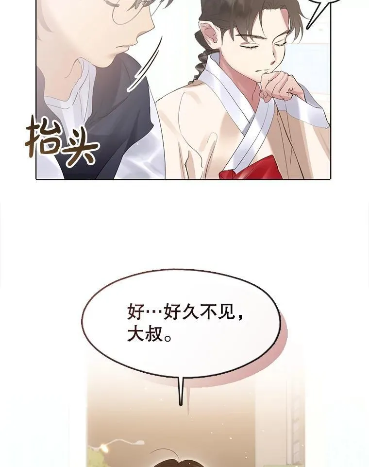 36.找到艺林 第67页