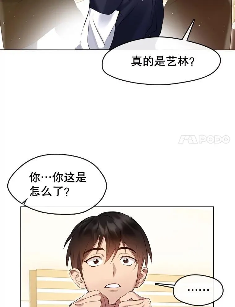 36.找到艺林 第71页