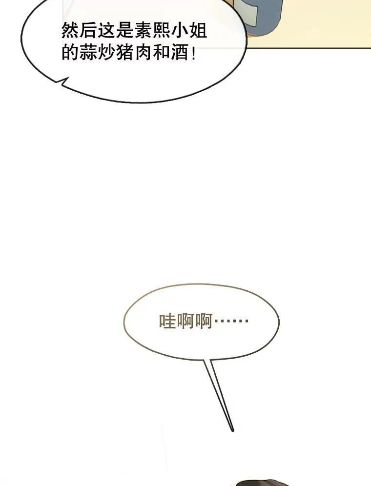 37.约定再见 第3页