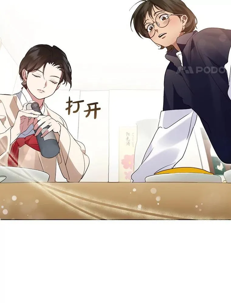 37.约定再见 第4页
