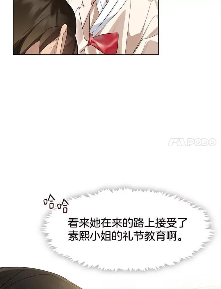37.约定再见 第7页