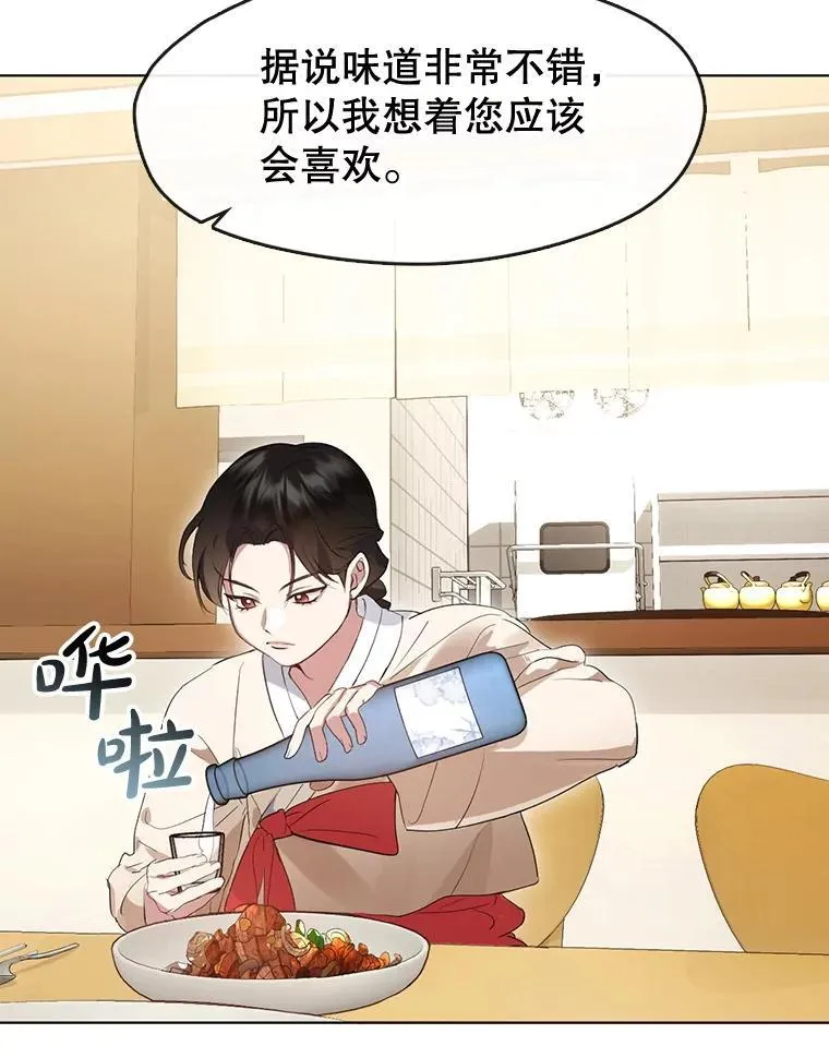 37.约定再见 第12页