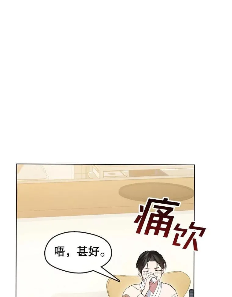 37.约定再见 第13页