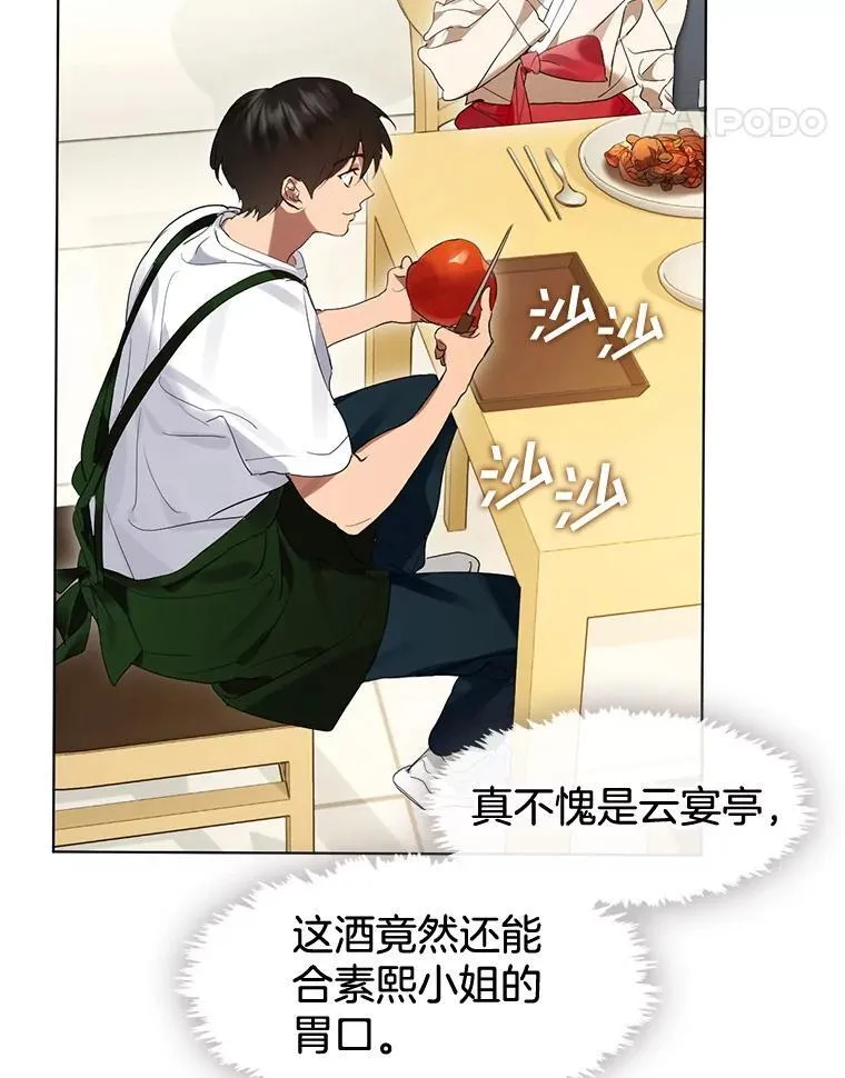 37.约定再见 第14页