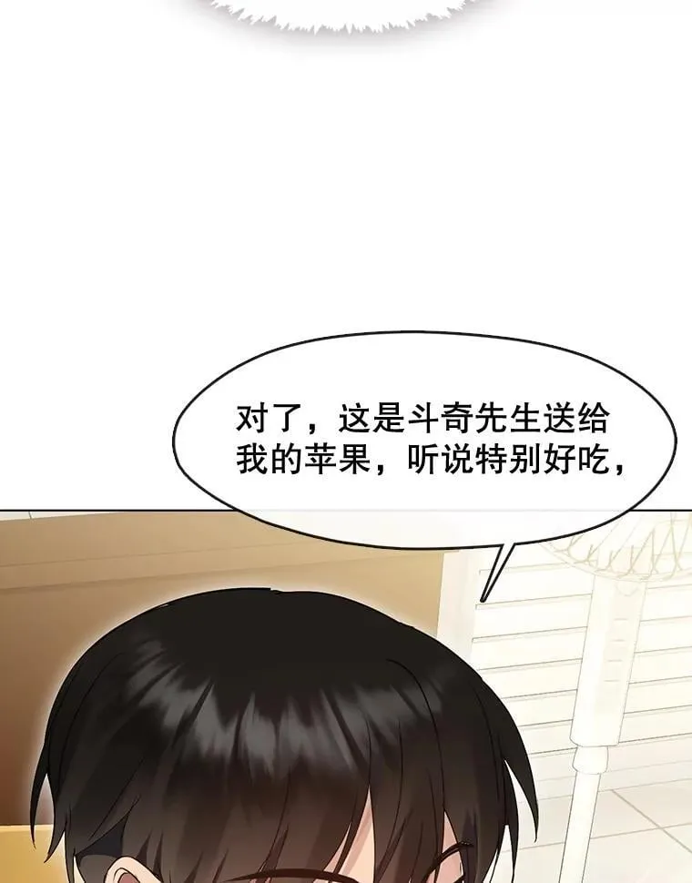 37.约定再见 第15页