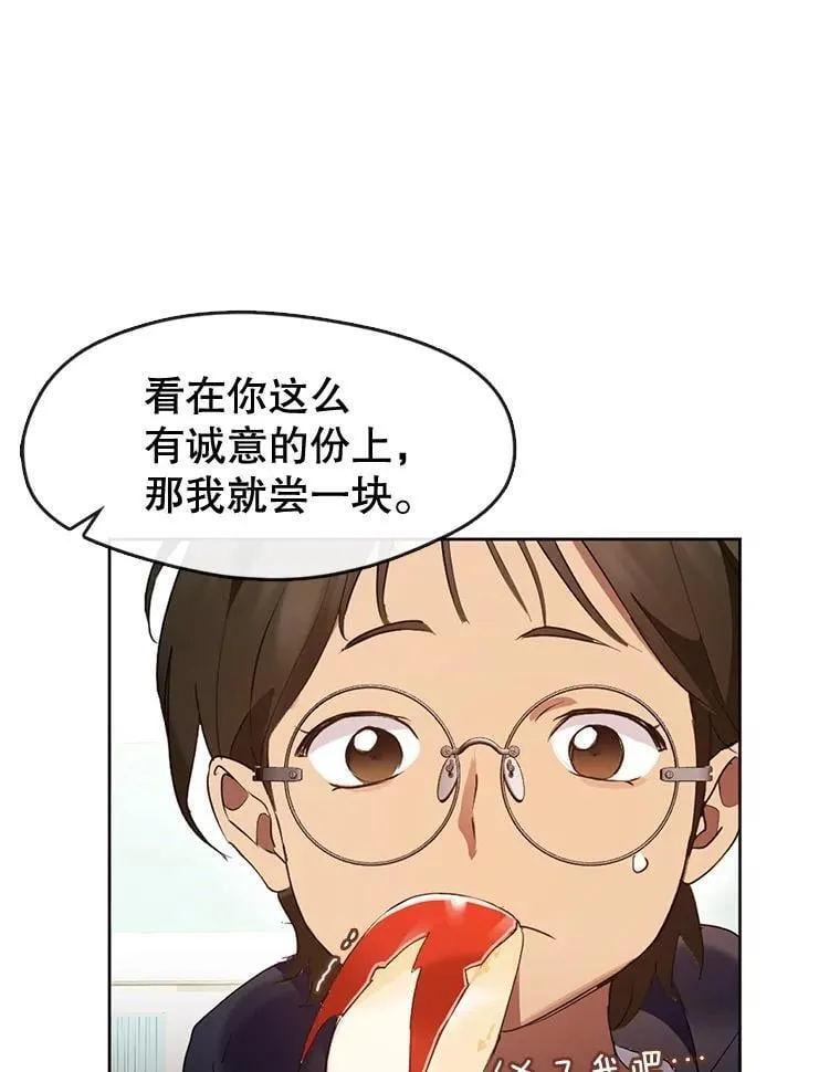 37.约定再见 第18页