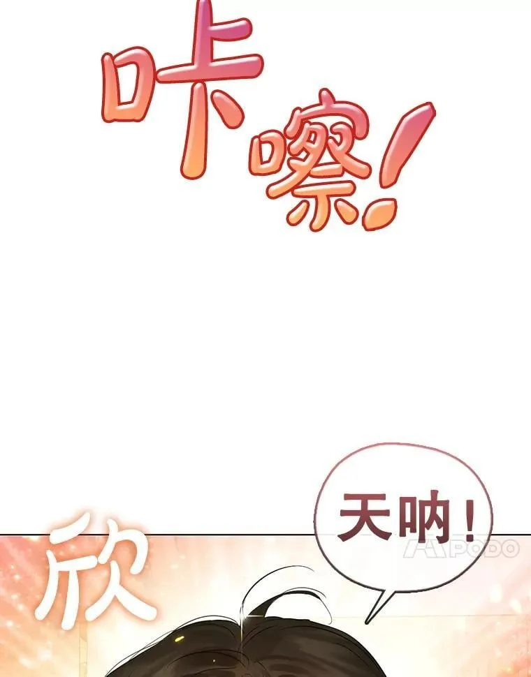 37.约定再见 第20页