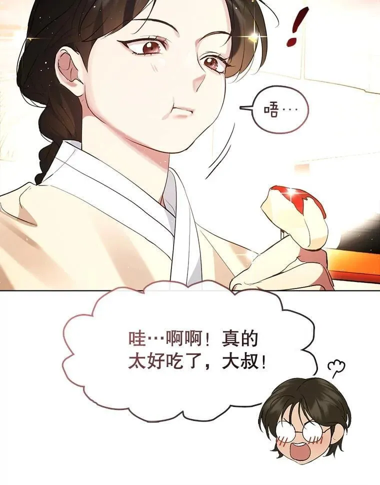 37.约定再见 第22页