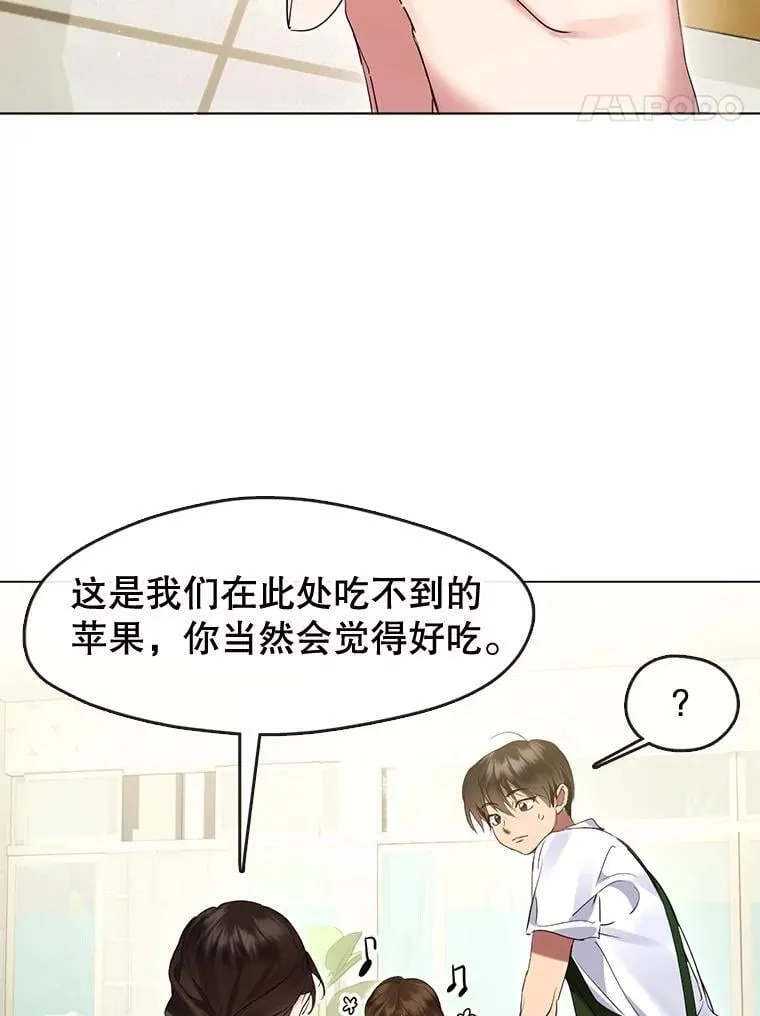 37.约定再见 第24页