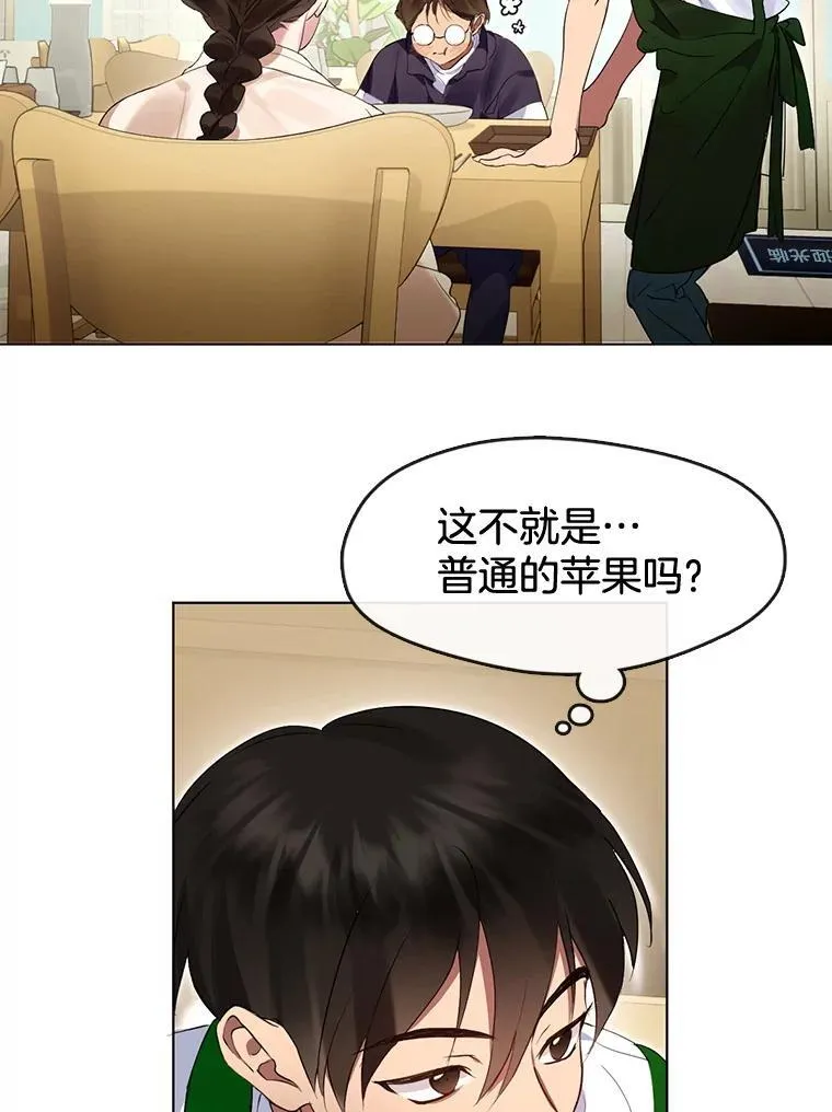 37.约定再见 第25页