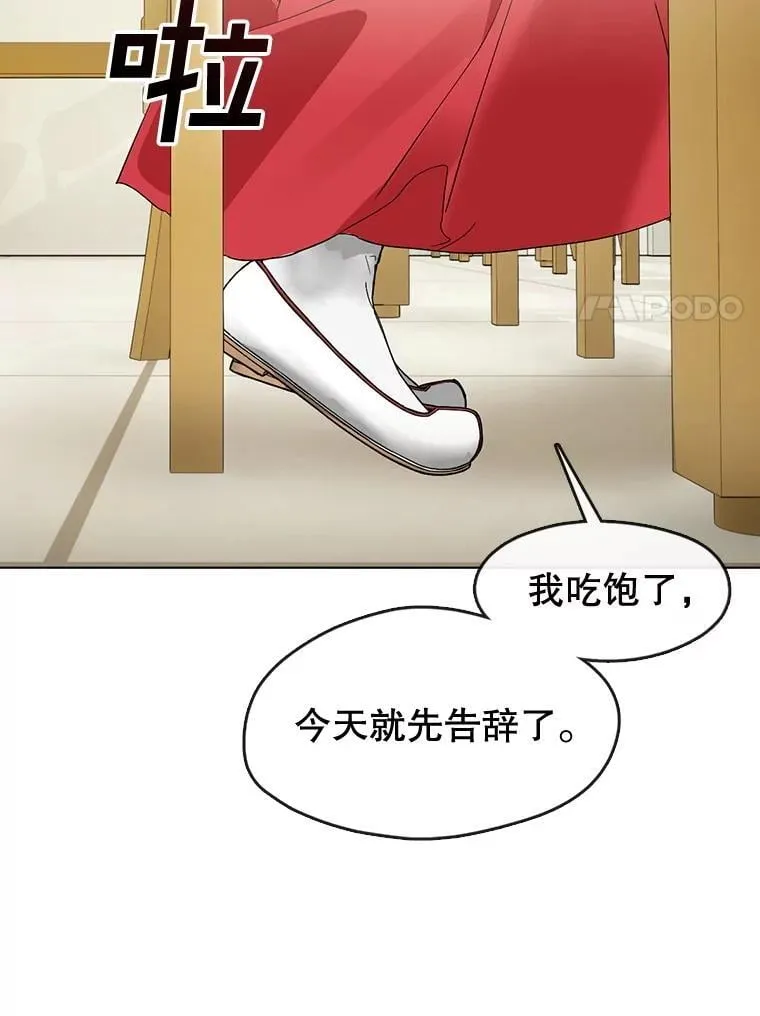 37.约定再见 第27页