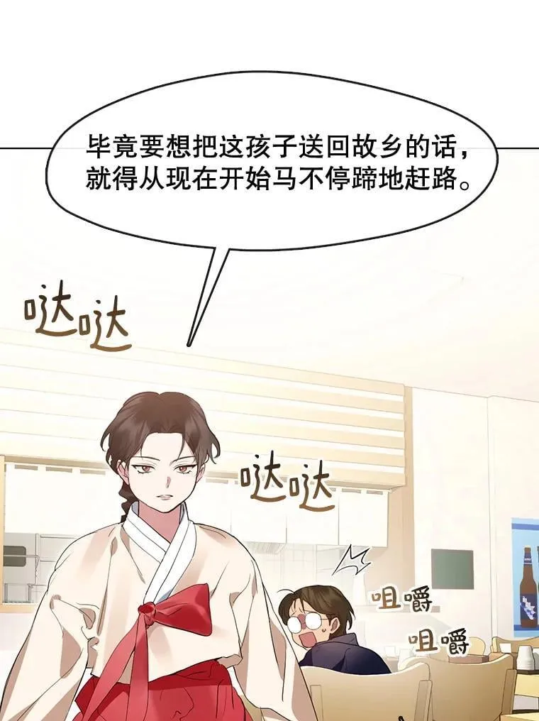 37.约定再见 第28页