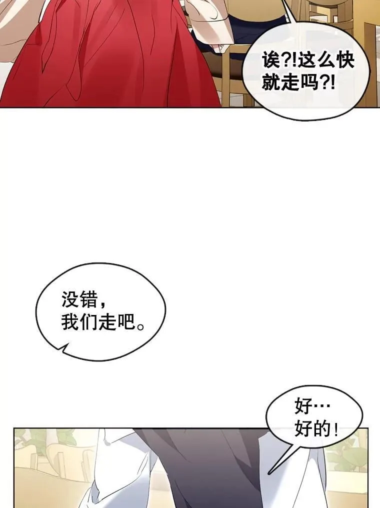 37.约定再见 第29页