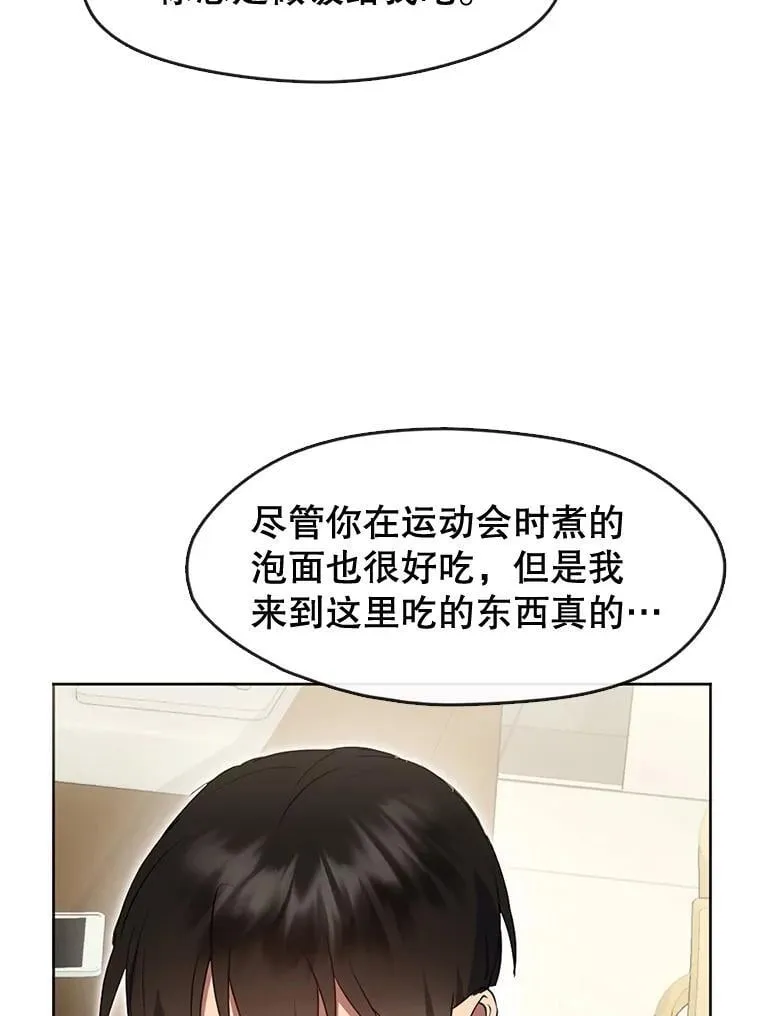 37.约定再见 第32页