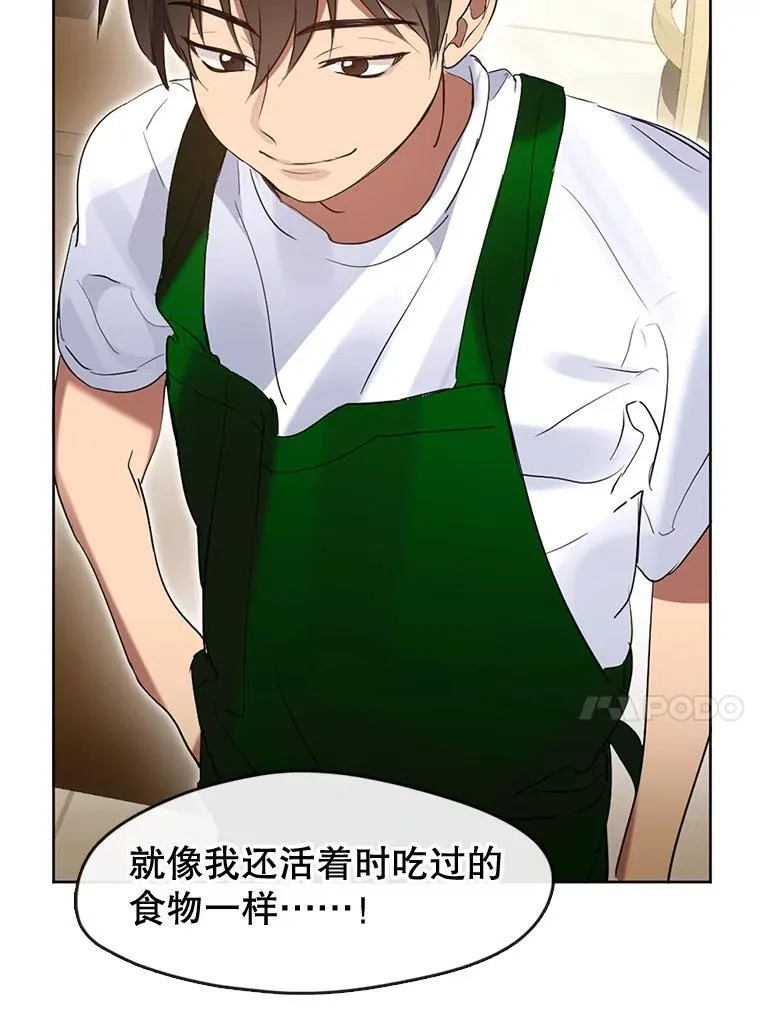 37.约定再见 第33页