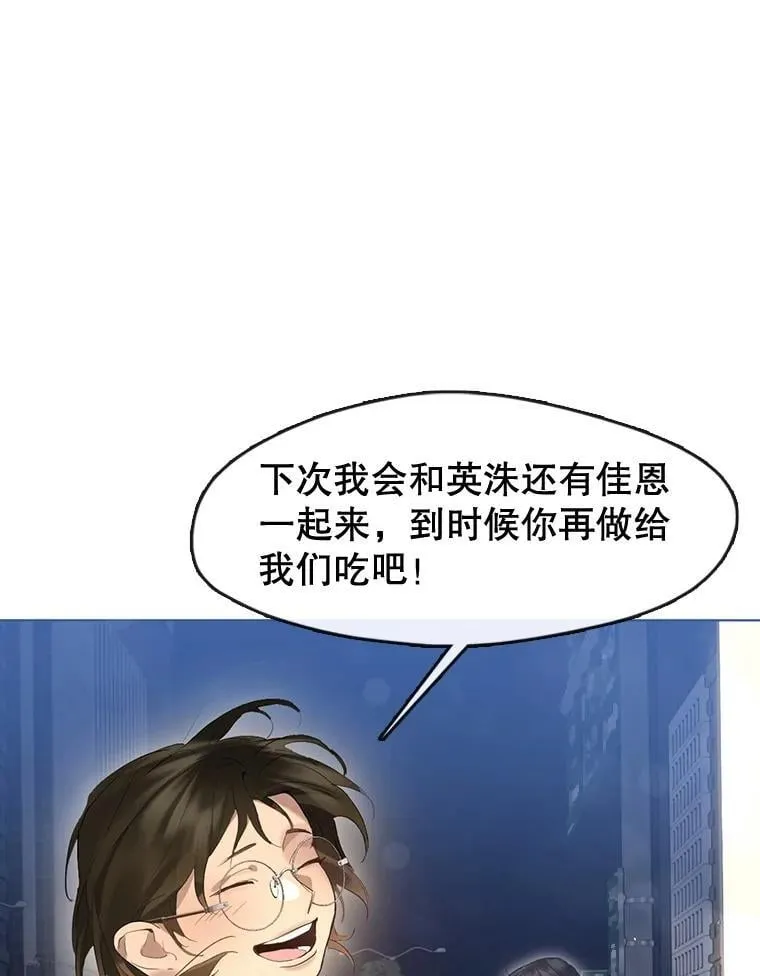 37.约定再见 第34页