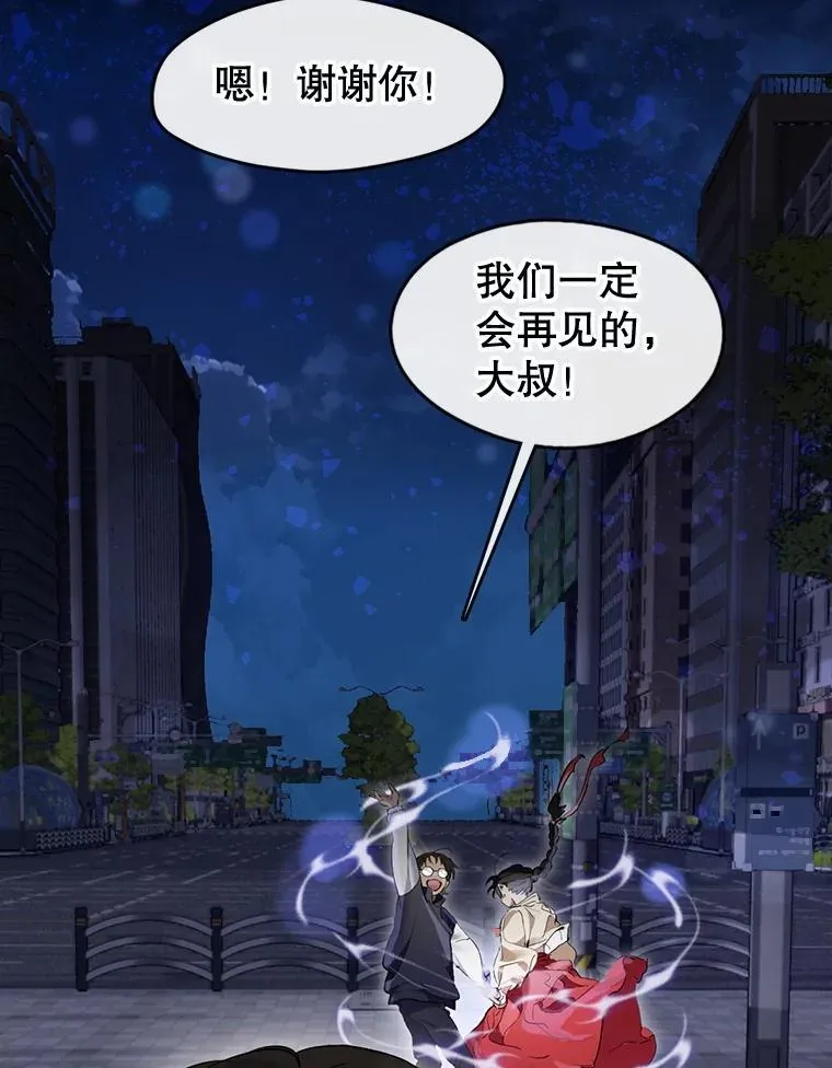 37.约定再见 第39页