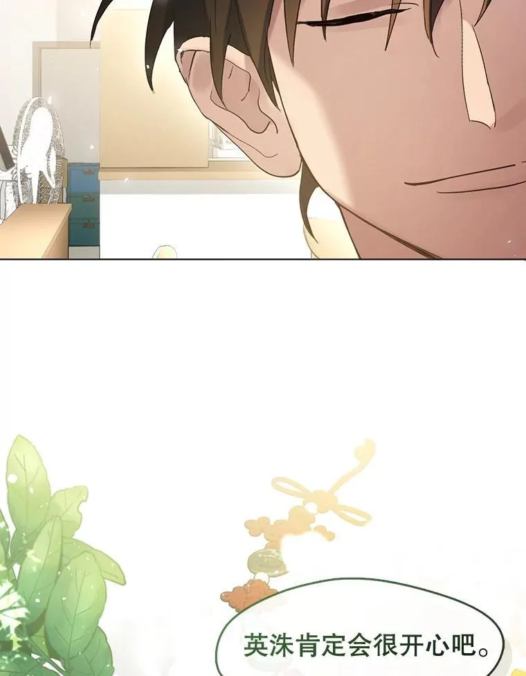 37.约定再见 第44页