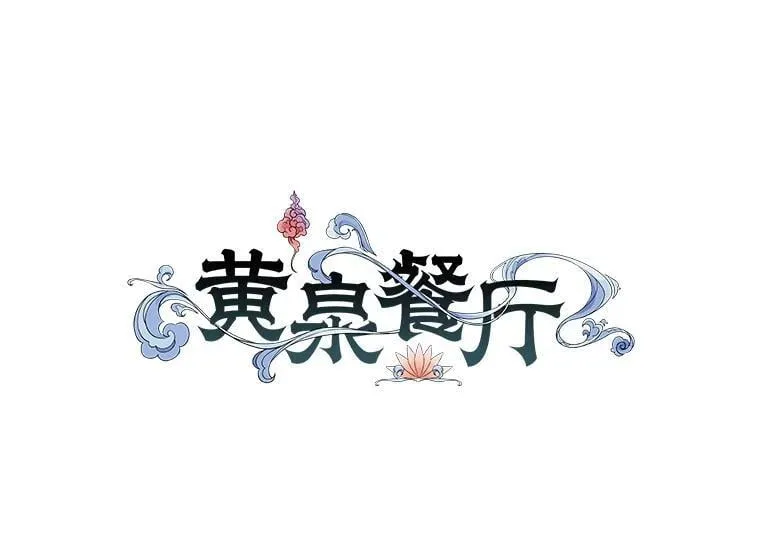 37.约定再见 第46页